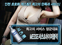 오피스타 | [MESSE셔츠&하이퍼블릭-장군대표]