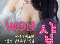 오피스타 | [송파건마-WON1인샵]