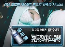오피스타 | [[추천]극강20대기모노풀싸롱-김민수]