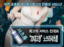 오피스타 | [“20대고정”노브라셔츠룸-민대표]