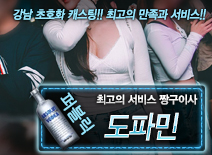 오피스타 | [도파민-짱구이사]