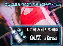 오피스타 | [ONLY20’sKorean-탁재훈]