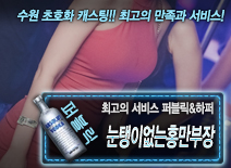 오피스타 | [눈탱이없는홍만부장-퍼블릭&하퍼]