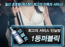 오피스타 | [1등퍼블릭-민실장]