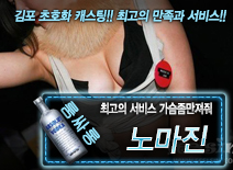 오피스타 | [노마진-가슴좀만져줘]