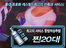 오피스타 | [찐20대-합법적성추행]