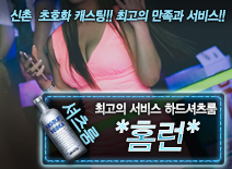 오피스타 | [*홈런*-하드셔츠룸]