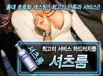 오피스타 | [셔츠룸-하드터치룸]