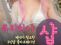 오피스타 | [부천건마-유리하나1인샵]