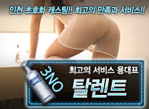 오피스타 | [탈렌트-용대표]
