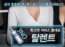 오피스타 | [탈렌트-용대표]