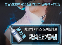 오피스타 | [하남하드코어풀싸롱-노마진대표]