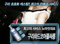 오피스타 | [구리하드코어풀싸롱-노마진대표]