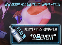 오피스타 | [*오픈EVENT*-정치우대표]