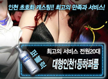 오피스타 | [대형인천1등하퍼룸-전원20대]