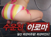 오피스타 | [일산건마-수운천]