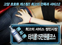 오피스타 | [터치룸15만원풀코스-정민사장]