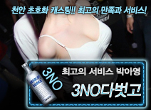 오피스타 | [3NO다벗고-박아영]