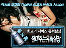 오피스타 | [잘대주는유희실장-유희실장]