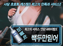 오피스타 | [백두만믿어-인당14하이쩜오]