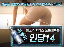 오피스타 | [인당14-노콘질싸룸]