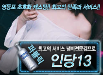 오피스타 | [인당13-냄비전문김프로]