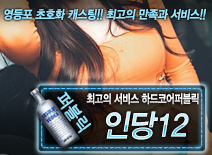 오피스타 | [인당12-하드코어퍼블릭]