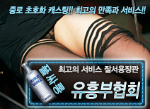 오피스타 | [유흥부협회-잘서용장관]