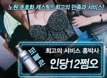 오피스타 | [인당12쩜오-홍박사]