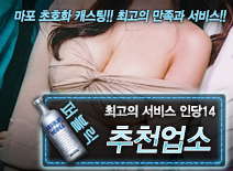 오피스타 | [추천업소-인당14]