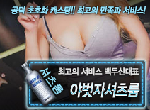 오피스타 | [야벗자셔츠룸-백두산대표 ]