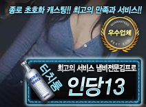 오피스타 | [인당13-냄비전문김프로]