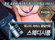 오피스타 | [스웨디시룸-올탈전문]