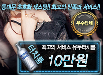 오피스타 | [10만원-유두터치룸]