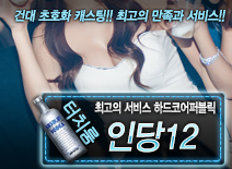 오피스타 | [인당12-하드코어퍼블릭]