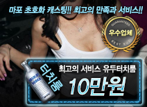 오피스타 | [10만원-유두터치룸]