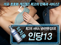 오피스타 | [인당13-냄비전문김프로]