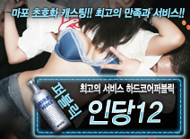 오피스타 | [인당12-하드코어퍼블릭]