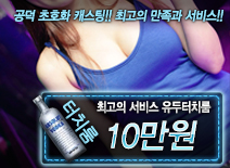 오피스타 | [10만원-유두터치룸]