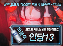 오피스타 | [인당13-냄비전문김프로]