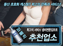 오피스타 | [추천업소-냄비전문김프로]