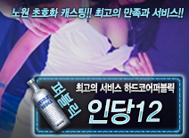 오피스타 | [인당12-하드코어퍼블릭]
