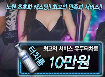 오피스타 | [10만원-유두터치룸]