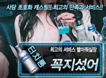 오피스타 | [꼭지섰어-빨아줘실장]