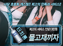 오피스타 | [물고재끼자-인당13만원]