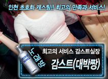 오피스타 | [감스트(대박짱)-감스트실장]