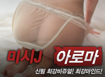 오피스타 | [신림건마-미시J]