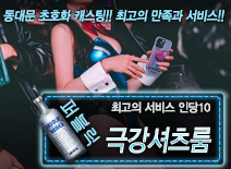 오피스타 | [극강셔츠룸-인당10]