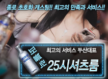 오피스타 | [25시셔츠룸-두산대표]