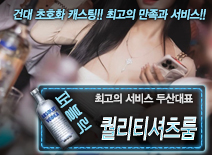 오피스타 | [퀄리티셔츠룸-두산대표]
